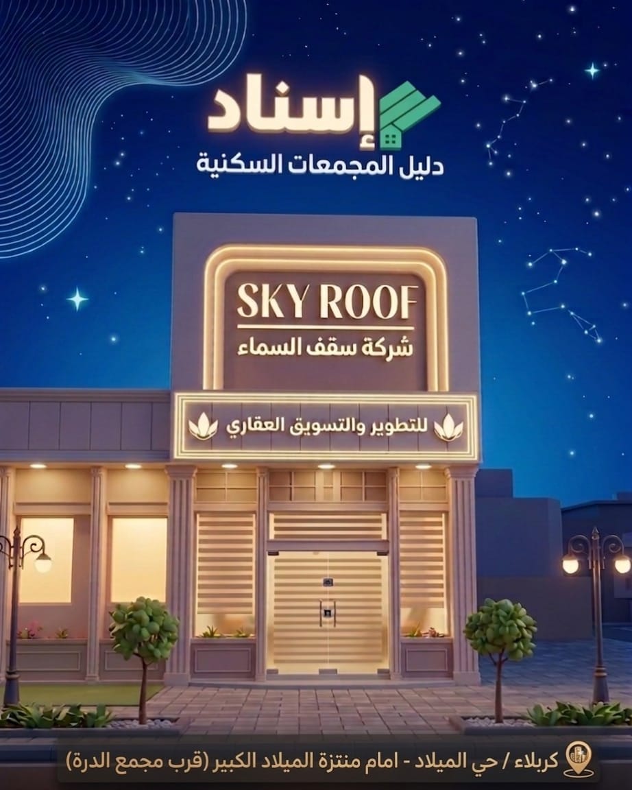 Sky Roof Office